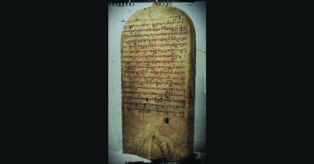 Prasasti Singhasari atau Prasasti Gajah Mada dari tahun 1351 M, ditulis dengan aksara Jawa, tampak di permukaan batu berukir.